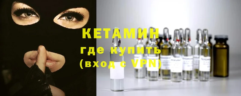 КЕТАМИН ketamine  Краснознаменск 