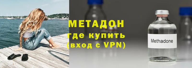 МЕТАДОН VHQ  Краснознаменск 