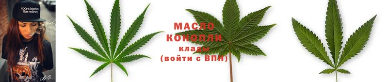 купить наркотики цена  Краснознаменск  ТГК THC oil 